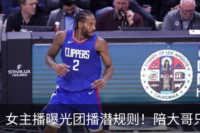 女主播曝光团播潜规则！陪大哥只是冰山一角，电击、自虐触目惊心